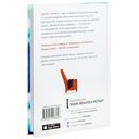 Выйди из зоны комфорта. Измени свою жизнь. 21 метод повышения личной эффективности — фото, картинка — 21