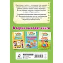 Читаем и пересказываем — фото, картинка — 7