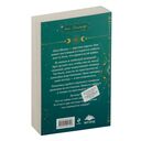 Наваждение генерала драконов — фото, картинка — 16