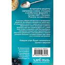 Завтраки. Рецепты на карточках — фото, картинка — 9