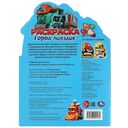 Город поездов. Раскраска — фото, картинка — 4