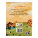 Приключения мышки Пик-Пик. Знакомство с проказницей — фото, картинка — 10