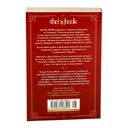 Дочь Рейха — фото, картинка — 28