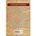 Зло из телевизора — фото, картинка — 58