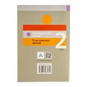 Беларуская мова. План-канспект урокаў. 2 клас — фото, картинка — 14