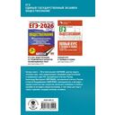 ЕГЭ. Обществознание. Комплексная подготовка к единому государственному экзамену: теория и практика — фото, картинка — 1