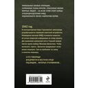 Просчёт невидимки — фото, картинка — 20