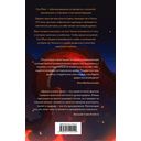 Дракон в свете луны — фото, картинка — 67