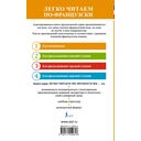 Призрак оперы. Уровень 1 — фото, картинка — 1