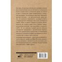 Литературный навигатор. Персонажи русской классики — фото, картинка — 16