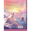Бестиарий китайской мифологии. Книга гор и морей — фото, картинка — 1