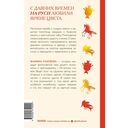 Цвет в русской культуре. Белый свет, красна девица, золотое сердце — фото, картинка — 15