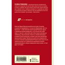 Теория вероятного чуда — фото, картинка — 21