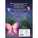 Лунтик. Возвращение домой — фото, картинка — 7