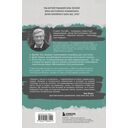 Хирурги, святые и психопаты. Остросюжетная история медицины — фото, картинка — 14