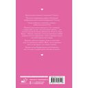 Мой соперник — фото, картинка — 14