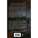 Неидеальная партия — фото, картинка — 15