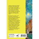 Письма к брату Тео — фото, картинка — 1