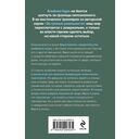 Отмеченная судьбой — фото, картинка — 21