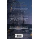 Ночь Жатвы — фото, картинка — 16