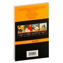 Разговор отца с сыном. Имей совесть и делай, что хочешь! — фото, картинка — 19