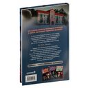 Туманная школа. Девочка-мумия. Книга 1 — фото, картинка — 16