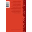 Первый субботник — фото, картинка — 15