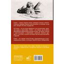 Египет. Полная история страны — фото, картинка — 1