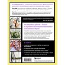 Китайская вышивка бисером от А до Я. Практический курс по техникам, приемам и дизайнам — фото, картинка — 1