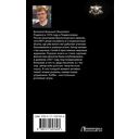 Биохакер, корпорация 