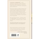 На златом крыльце сидели — фото, картинка — 14