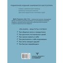 Как завоевывать друзей и оказывать влияние на людей — фото, картинка — 16