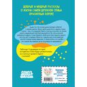 Оранжевая корова. Счастливое детство — фото, картинка — 7