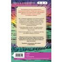 Ранчо горячих свиданий — фото, картинка — 8