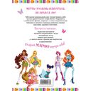 Winx. Мой тайный дневник (с замочком) — фото, картинка — 11