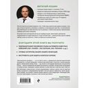 Вечнозеленый портфель. Как управлять инвестициями, чтобы оставаться в плюсе — фото, картинка — 15