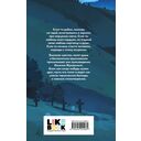 О гаданиях и мести — фото, картинка — 14