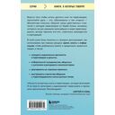 Договорись о чем угодно. Как говорить так, чтобы всегда слышать 