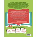 Литературные лабиринты. Развиваем навыки чтения — фото, картинка — 6