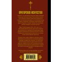 Ораторское искусство — фото, картинка — 49