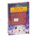 Взлом техногенной системы — фото, картинка — 17