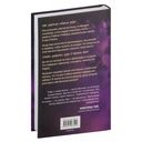 Виноградные грёзы. Найти и потерять — фото, картинка — 17