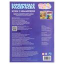 Играем с Малышариками. Бомбическая раскраска — фото, картинка — 4