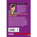 Цена славы — фото, картинка — 15