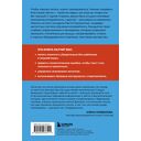 Пиши больше. Книга-тренажер для тех, кто думает, что их тексты все еще недостаточно хороши — фото, картинка — 15