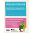 Магия благодарности. 7 ритуалов для пробуждения счастья — фото, картинка — 16