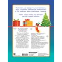 Раз в году под Новый год — фото, картинка — 7