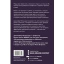 Отношения, которые работают. Руководство для пар, где оба партнера делают карьеру — фото, картинка — 31