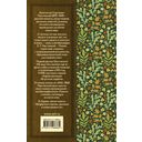 Рассказы, повести, сказки — фото, картинка — 43