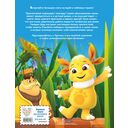 Лунтик. Большая книга удивительных историй — фото, картинка — 16